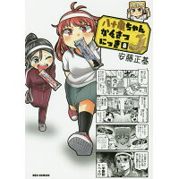 楽天市場 講談社 ぶんぐりころころ 2 講談社 安藤正基 価格比較 商品価格ナビ 楽天市場 講談社 ぶんぐりころころ 2 講談社 安藤正基 価格比較 商品価格ナビ